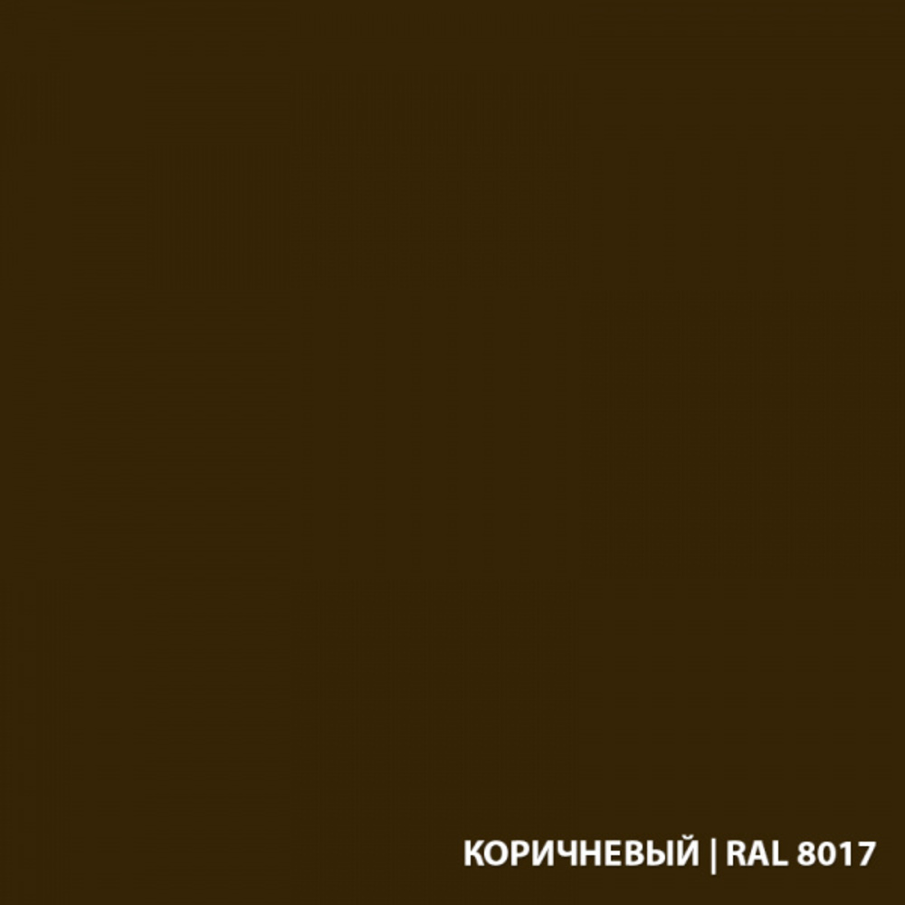 Грунт-эмаль по ржавчине 3в1 Экодом коричневая RAL 8017 полуматовая 2,2 кг