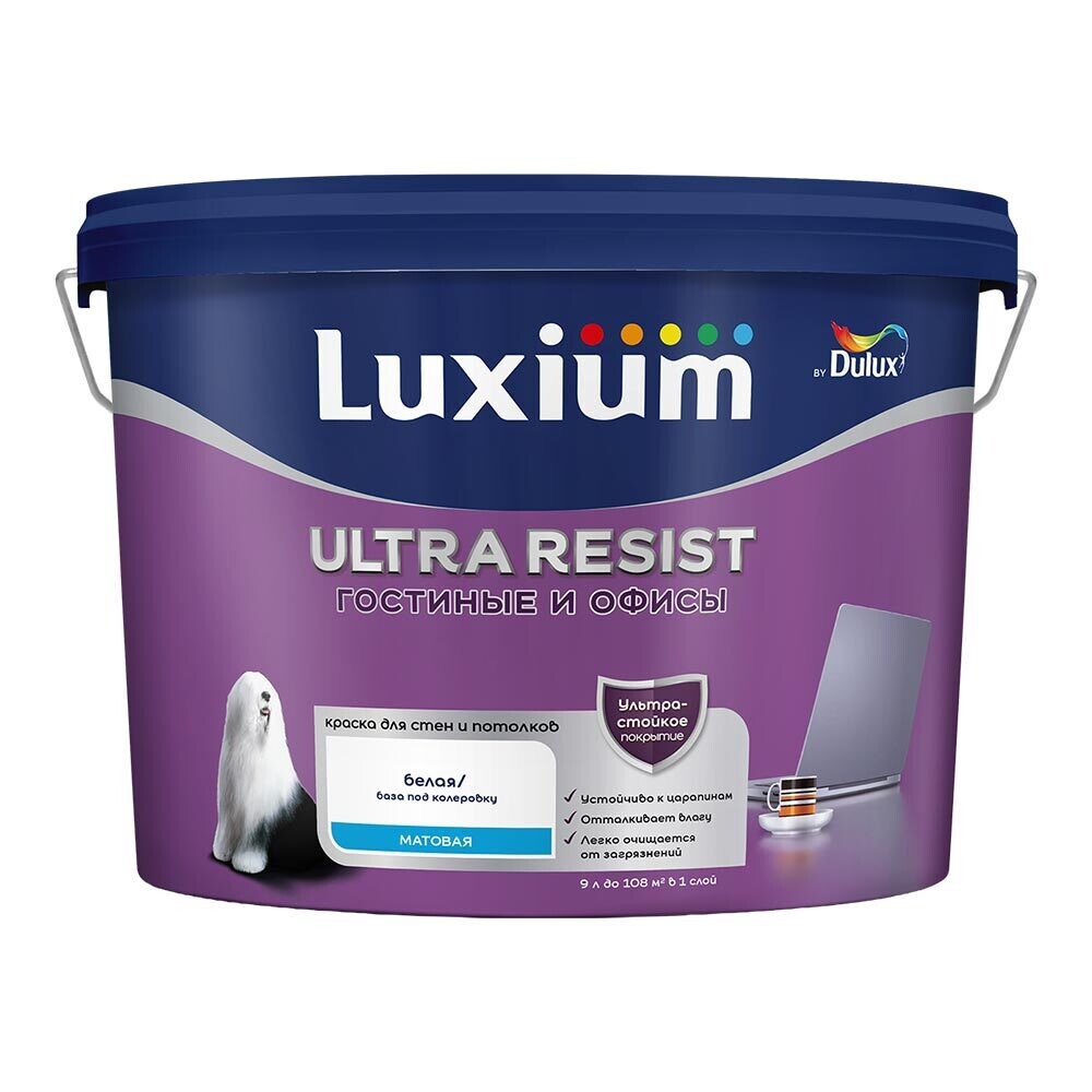 Краска моющаяся Dulux/Luxium Ultra Resist гостиные и офисы база BW белая 9 л