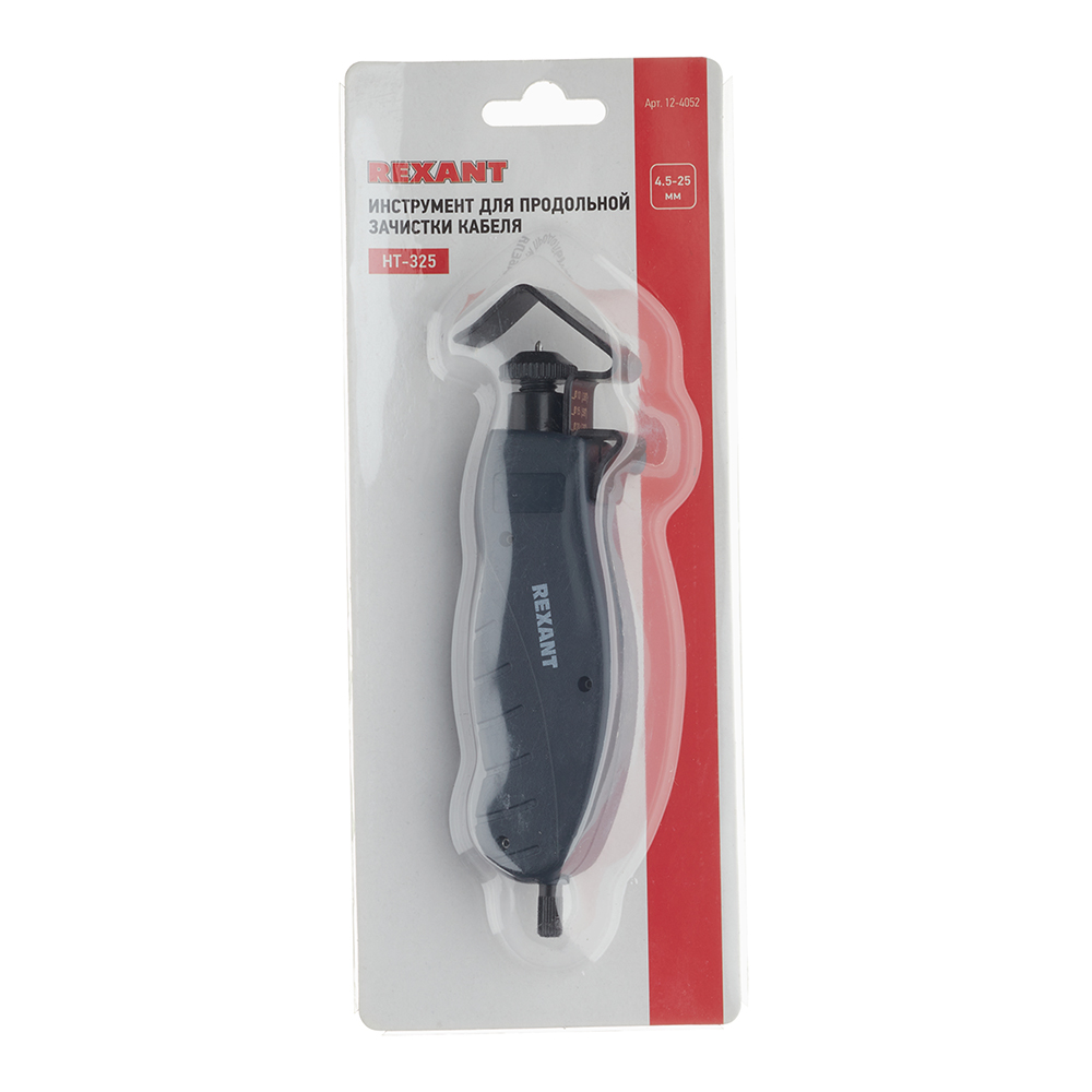Инструмент электротехнический сечение 4,5-25 кв.мм Rexant для продольной зачистки кабеля (12-4052)