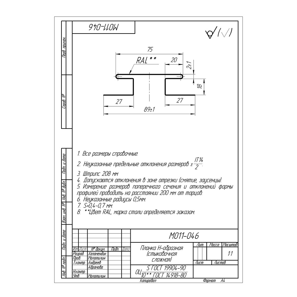 H-профиль металлический Grand Line графитовый серый RAL 7024 2 м