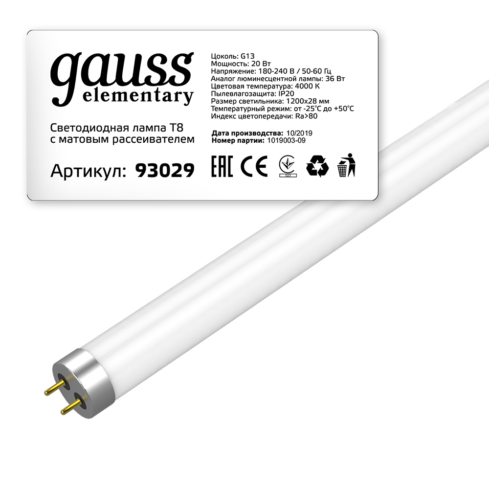 Лампа светодиодная Gauss G13 T8 20 Вт 4000К нейтральный свет 180-240 В трубка 1200 мм (93029)