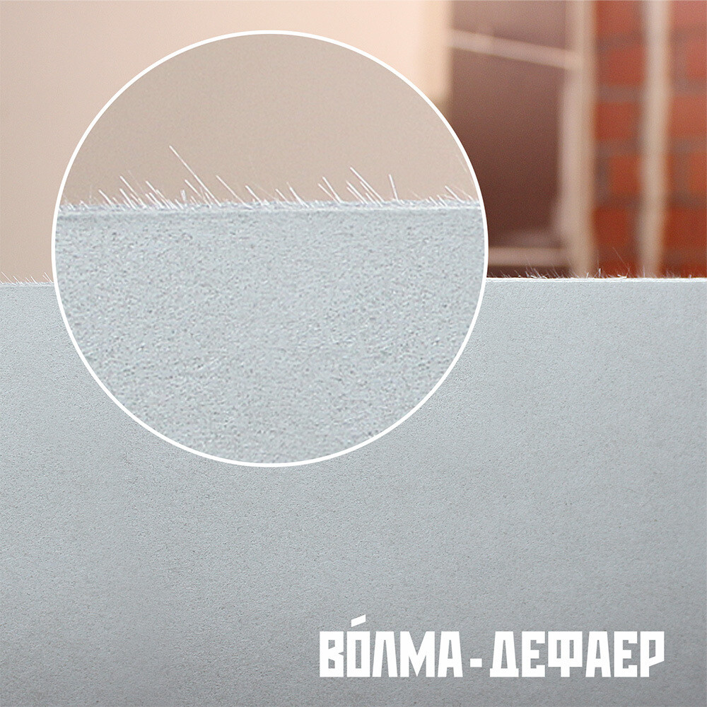 Дефаер Волма 2500х1200х12,5 мм прямая кромка