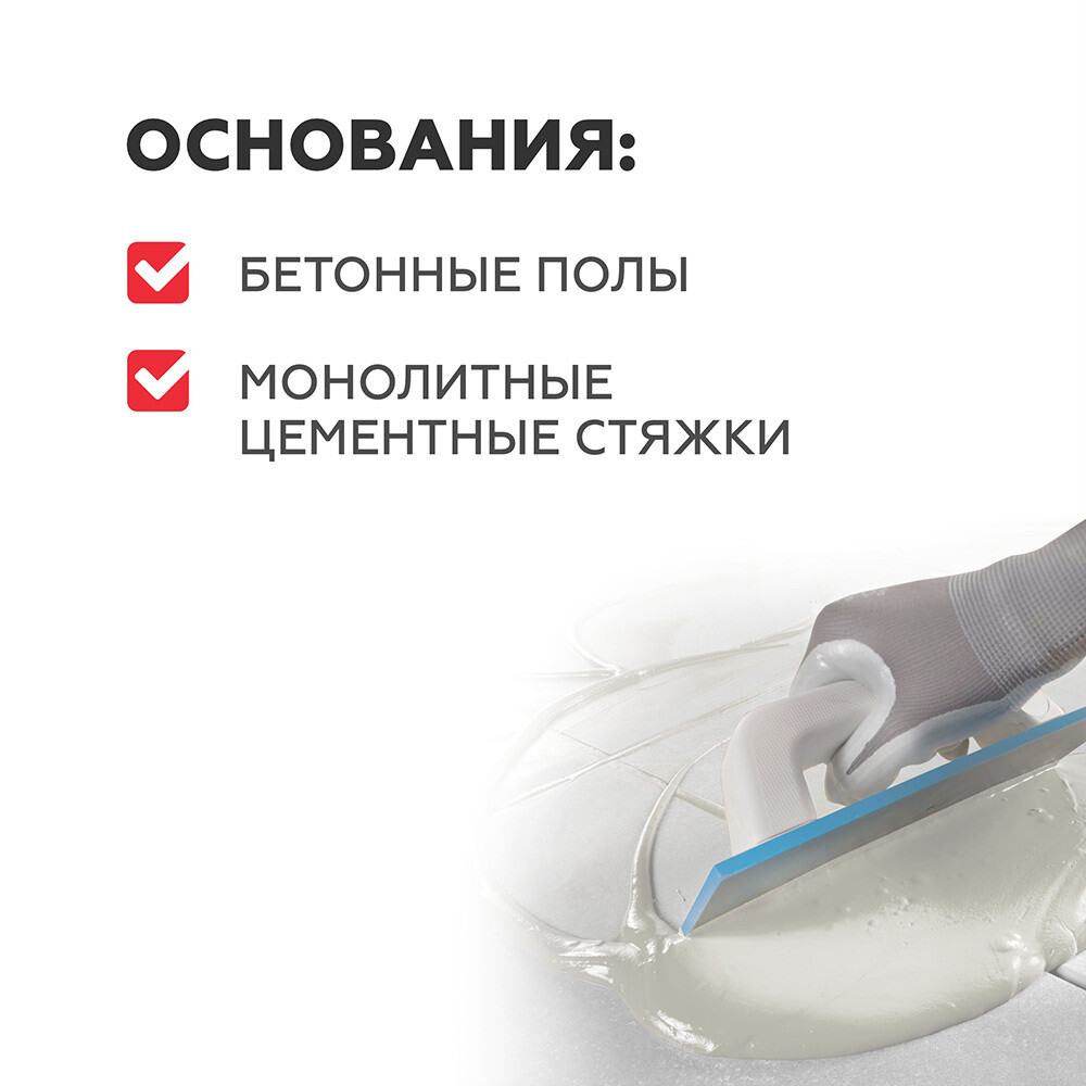 Ровнитель (наливной пол) финишный Plitonit Финиш самовыравнивающийся быстротвердеющий 20 кг