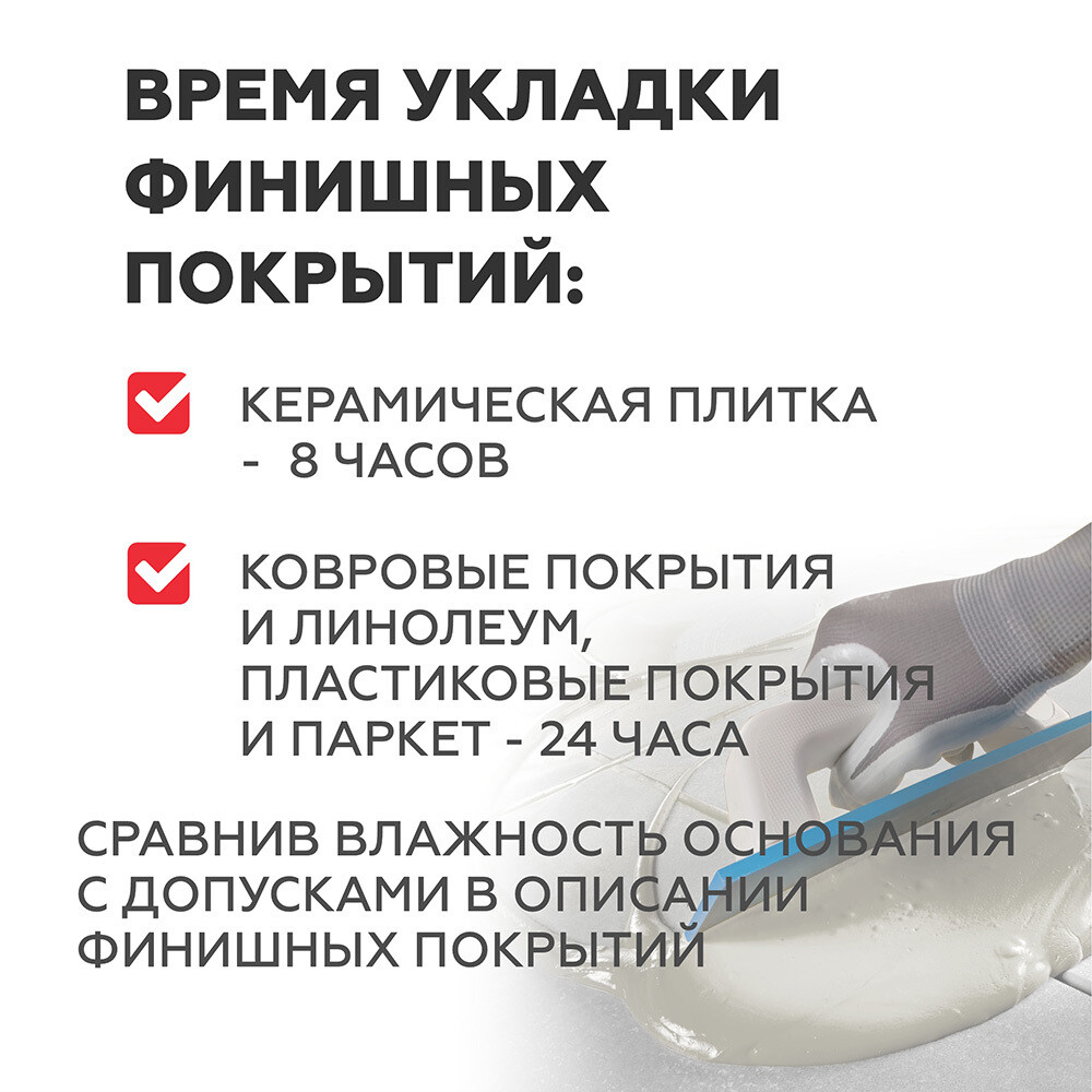 Ровнитель (наливной пол) финишный Plitonit Финиш самовыравнивающийся быстротвердеющий 20 кг