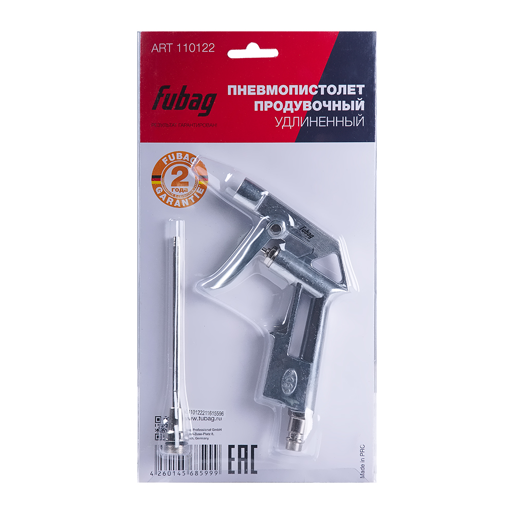 Пистолет пневматический Fubag DGL170/4 продувочный удлиненный (110122)