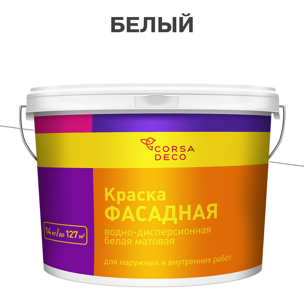 Краска фасадная Corsa Deco акриловая белая 14 кг