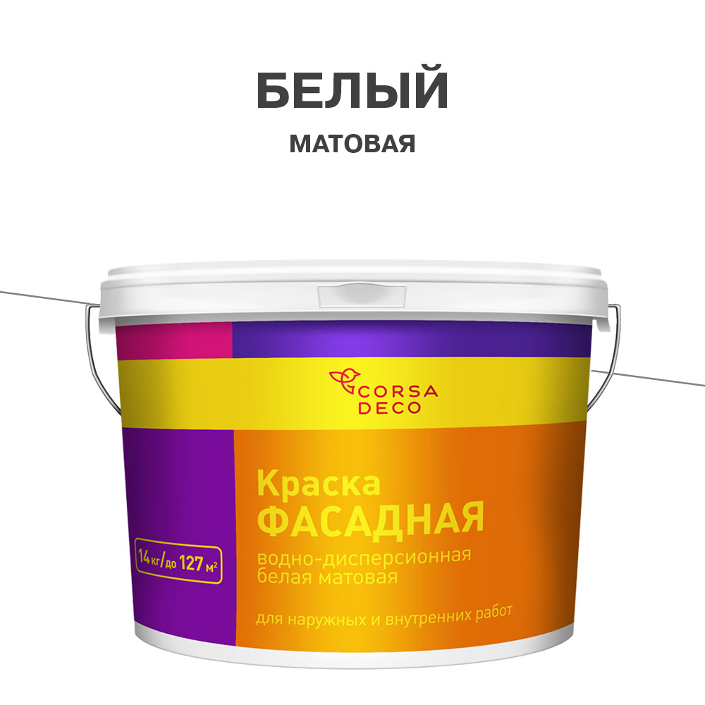 Краска фасадная Corsa Deco акриловая белая 14 кг