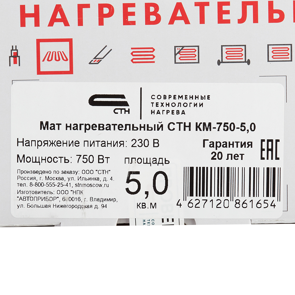 Теплый пол нагревательный мат СТН Квадрат тепла КМ-750-5,0 5 кв.м 150 (750) Вт
