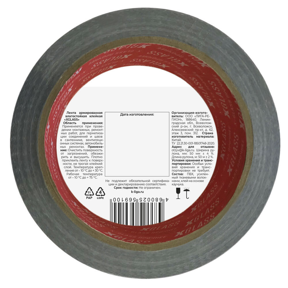Лента монтажная X-Glass ТПЛ армированная 50 мм 50 м серая