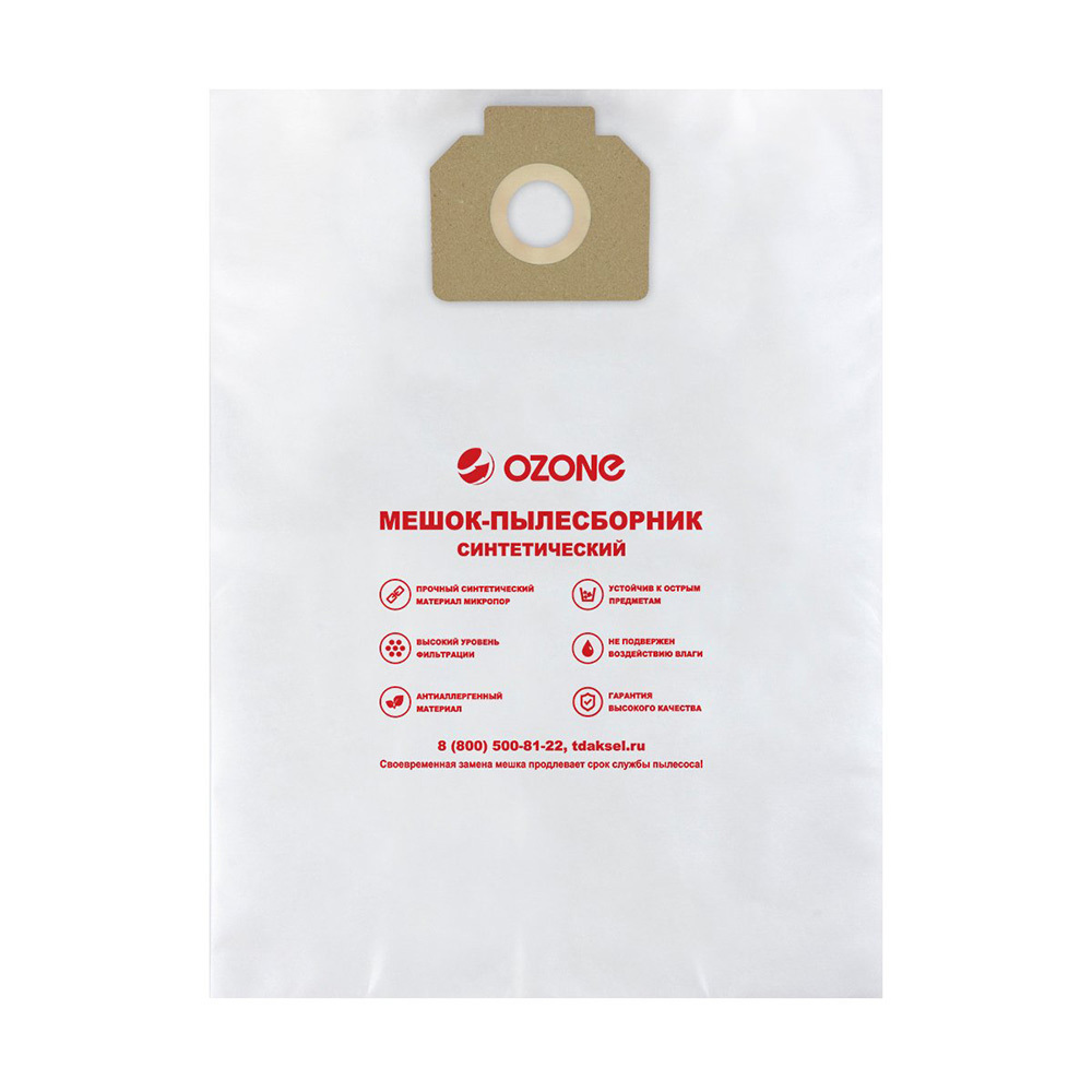 Мешок для пылесоса Ozone (MXT-301/5) 30 л синтетическая ткань (5 шт.)