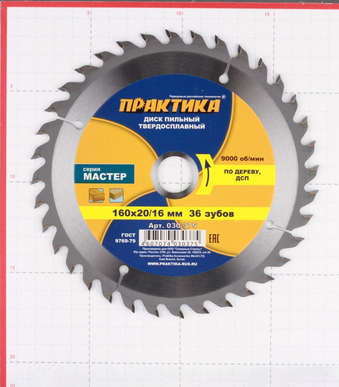 Диск пильный по дереву Практика 160х16/20х1,8 мм 36 зубьев (030-375)