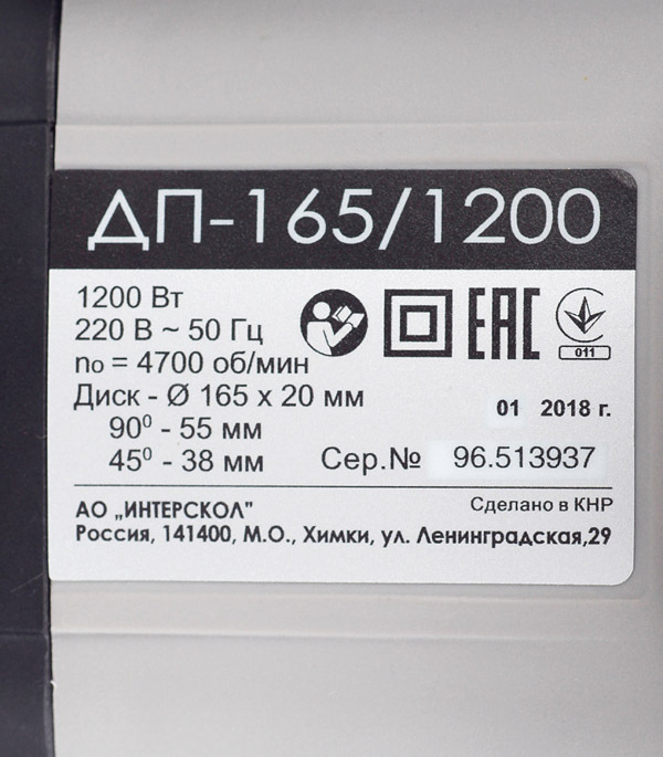 Пила дисковая электрическая Интерскол ДП-165/1200 1200 Вт 165 мм (96.1.0.00)