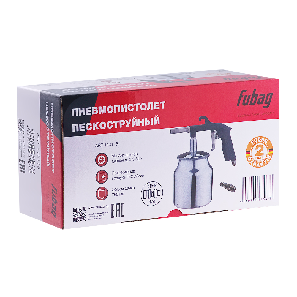 Пистолет пневматический Fubag SBG142/3,5 пескоструйный (110115)