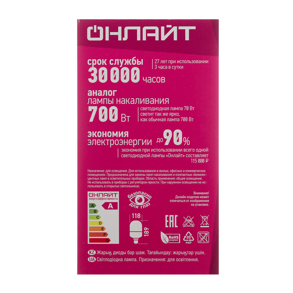 Лампа светодиодная Онлайт Е27/Е40 4000К 70 Вт 5300 Лм 176-264 В цилиндр матовая