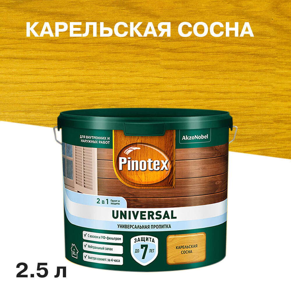 Антисептик Pinotex Universal 2 в 1 декоративный для дерева карельская сосна 2,5 л