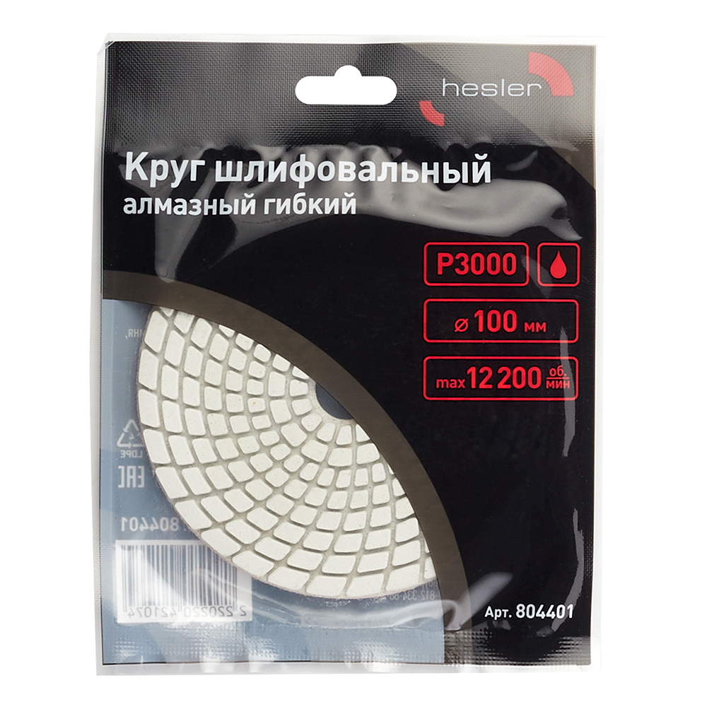 Круг алмазный шлифовальный по камню Hesler гибкий d100 мм P3000 для мокрого шлифования