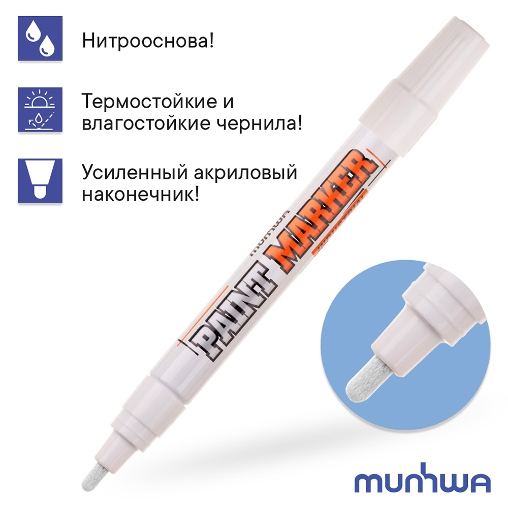 Маркер лаковый для промышленной графики MunHwa Industrial белый грифель 4 мм