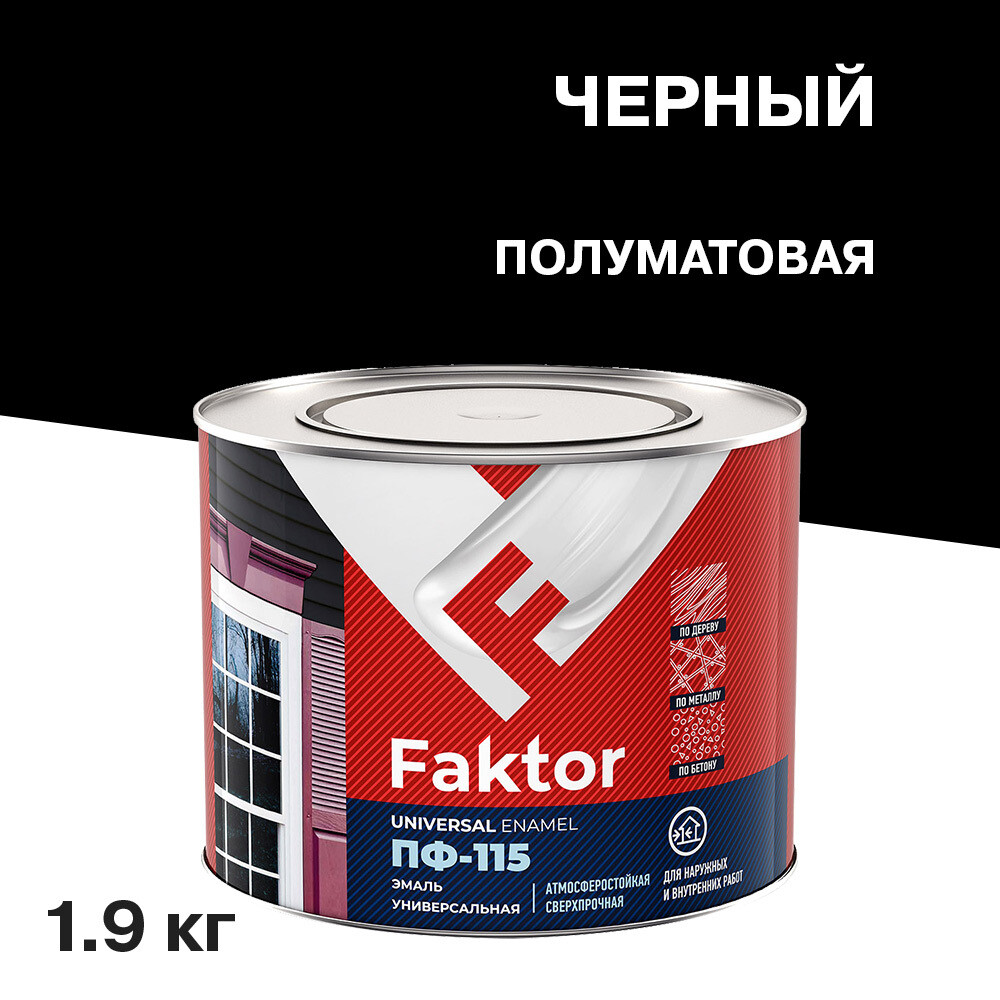 Эмаль ПФ-115 Faktor черная полуматовая 1,9 кг