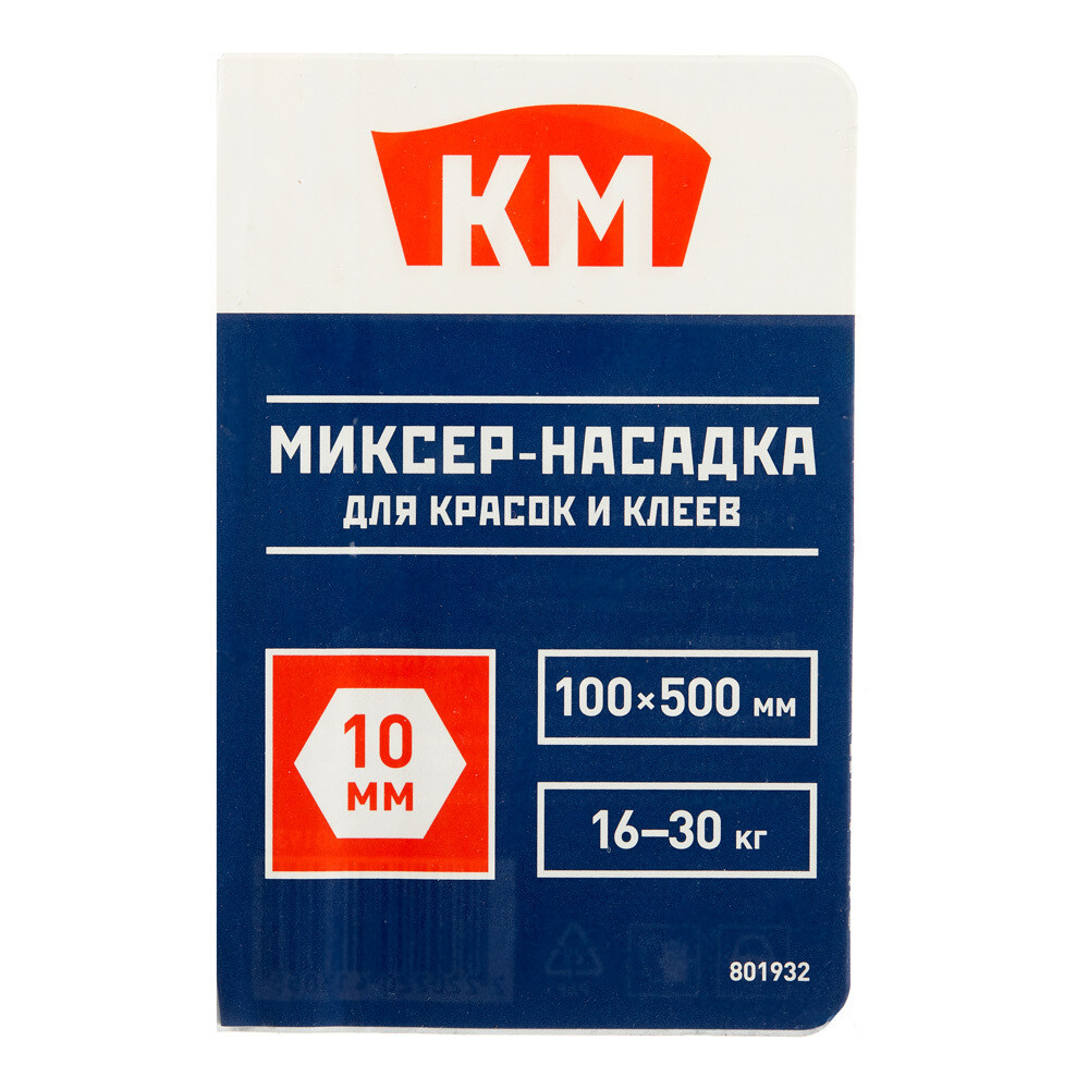 Миксер-насадка (венчик) для красок и клеев КМ 100x500 мм хвостовик шестигранный усиленная