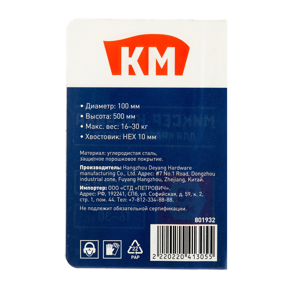 Миксер-насадка (венчик) для красок и клеев КМ 100x500 мм хвостовик шестигранный усиленная