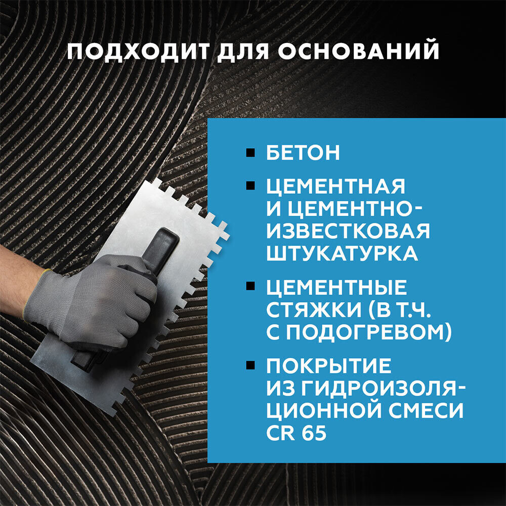 Клей для плитки и керамогранита Церезит СМ 11 PRO серый класс C1 T 25 кг