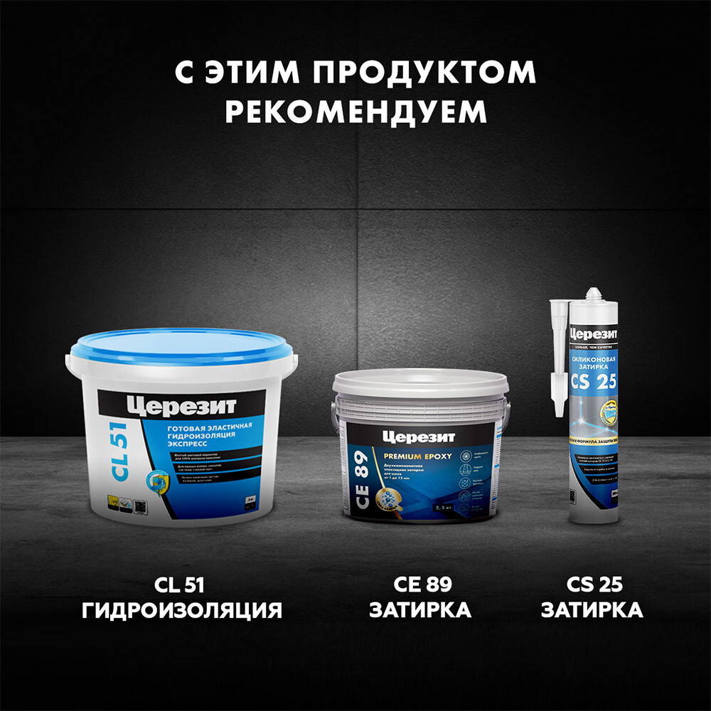 Клей для плитки и керамогранита Церезит СМ 17 FibreForce эластичный серый класс C2 TE S1 25 кг