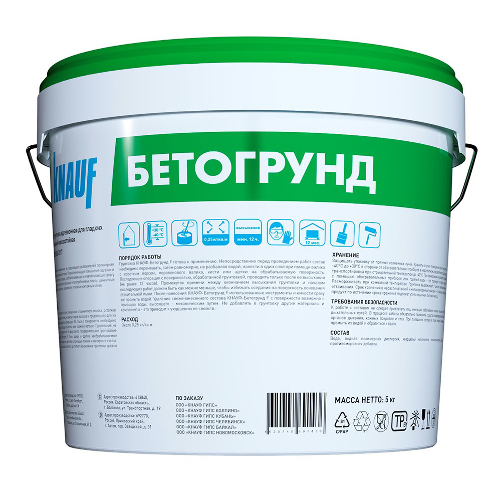 Грунт бетоноконтакт Knauf Бетогрунд 5 кг