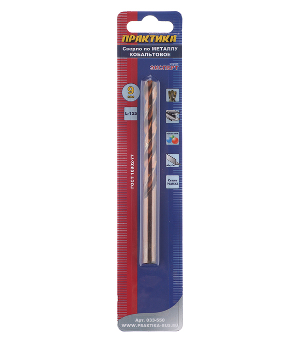 Сверло по металлу спиральное Практика 9х125 мм кобальтовое (033-550)