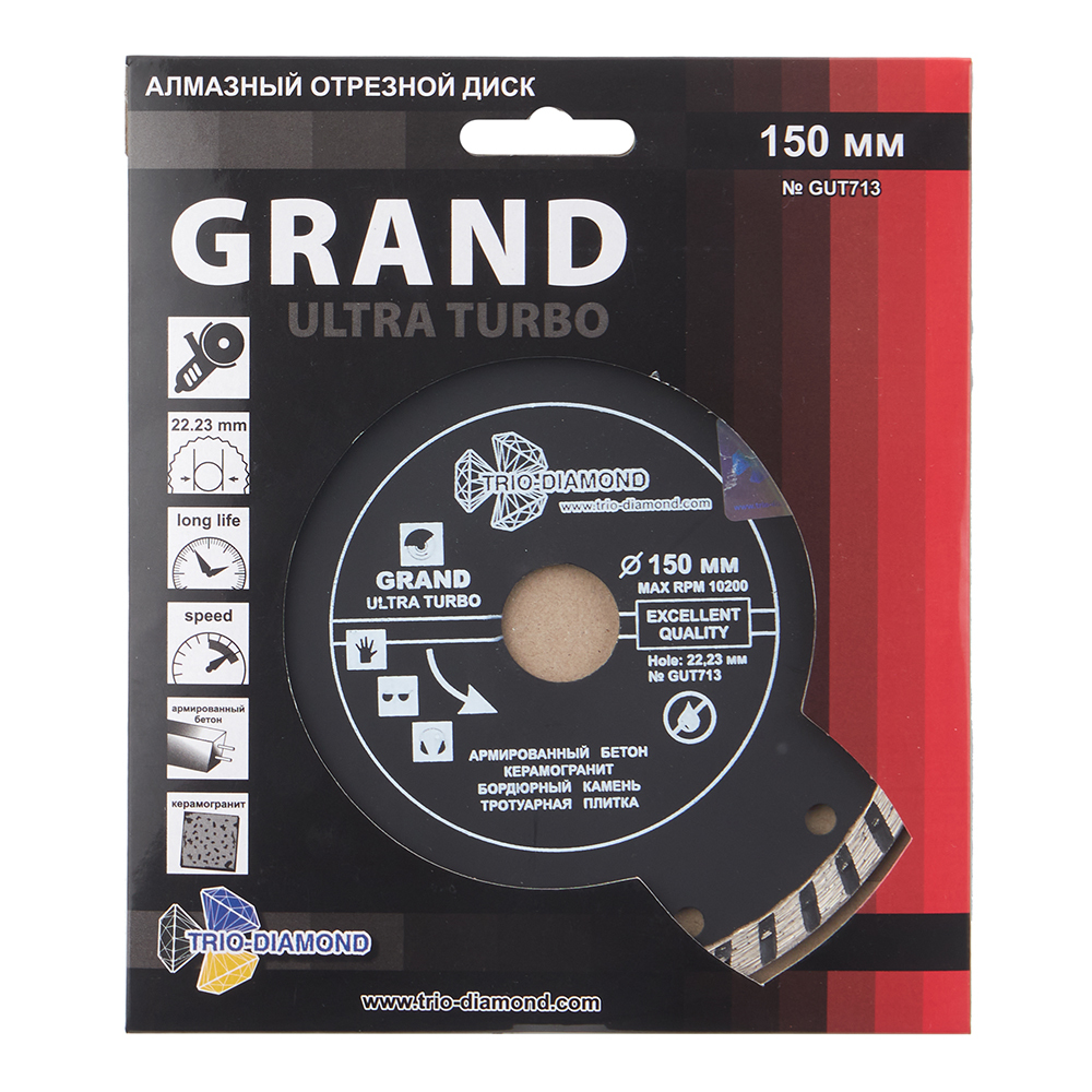 Диск алмазный по бетону Trio-Diamond Grand Ultra Turbo 150x22,2x2,6 мм турбо сухой рез (GUT713)
