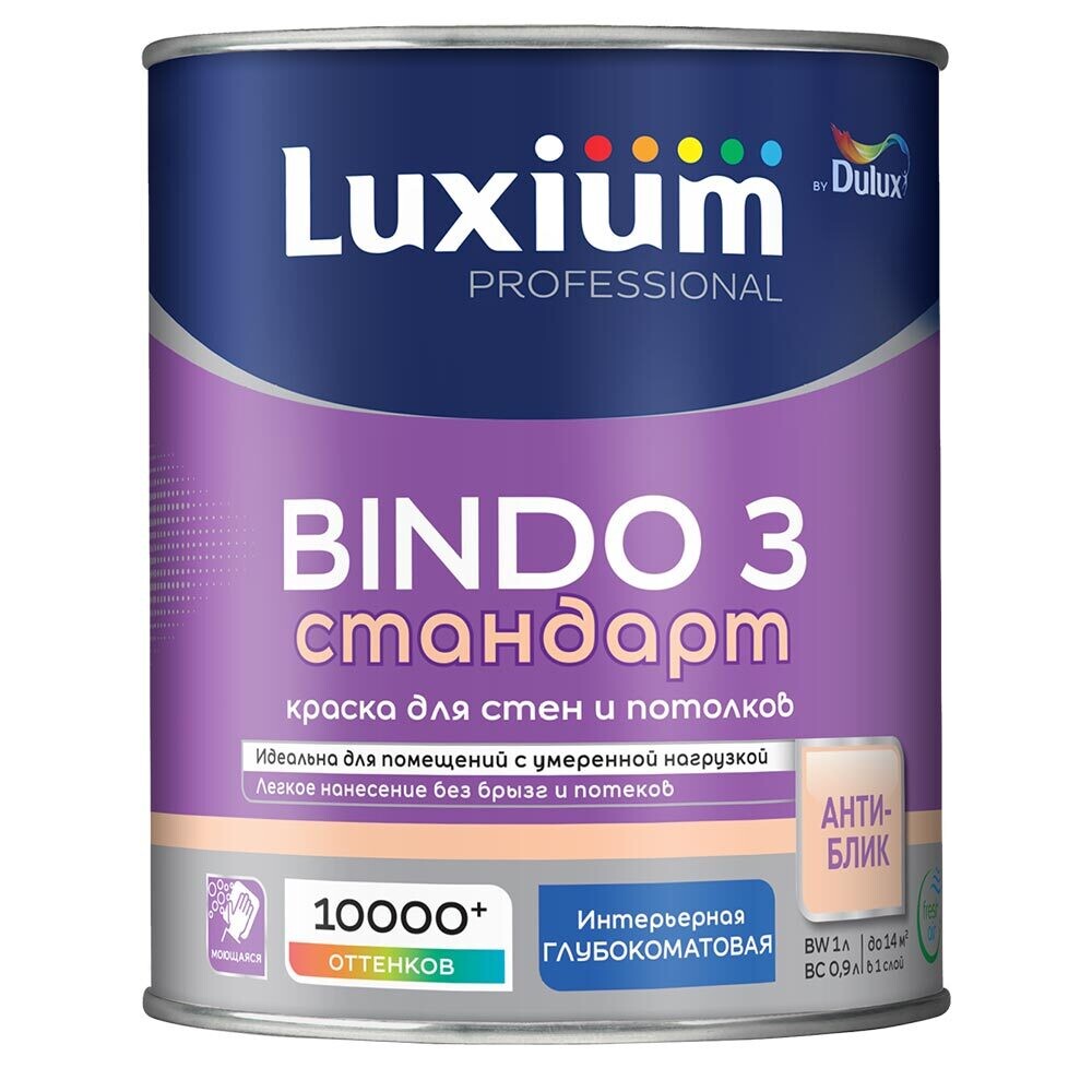 Краска интерьерная Dulux/Luxium Bindo 3 база BW белая 1 л