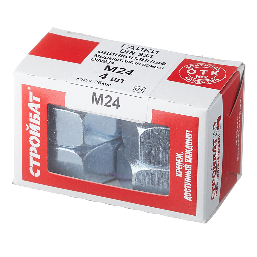 Гайка шестигранная оцинкованная М24 DIN 934 (4 шт.)