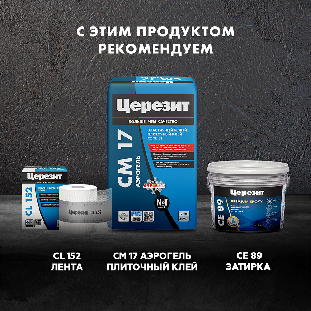 Гидроизоляция цементно-полимерная Церезит CR 166 2К 24 кг+8 кг