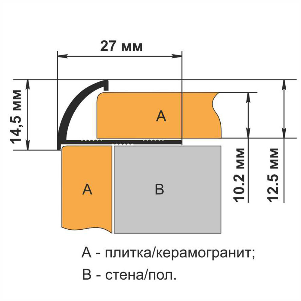 Профиль для плитки до 10 мм окантовочный наружный алюминиевый 2700х27х14,5 мм