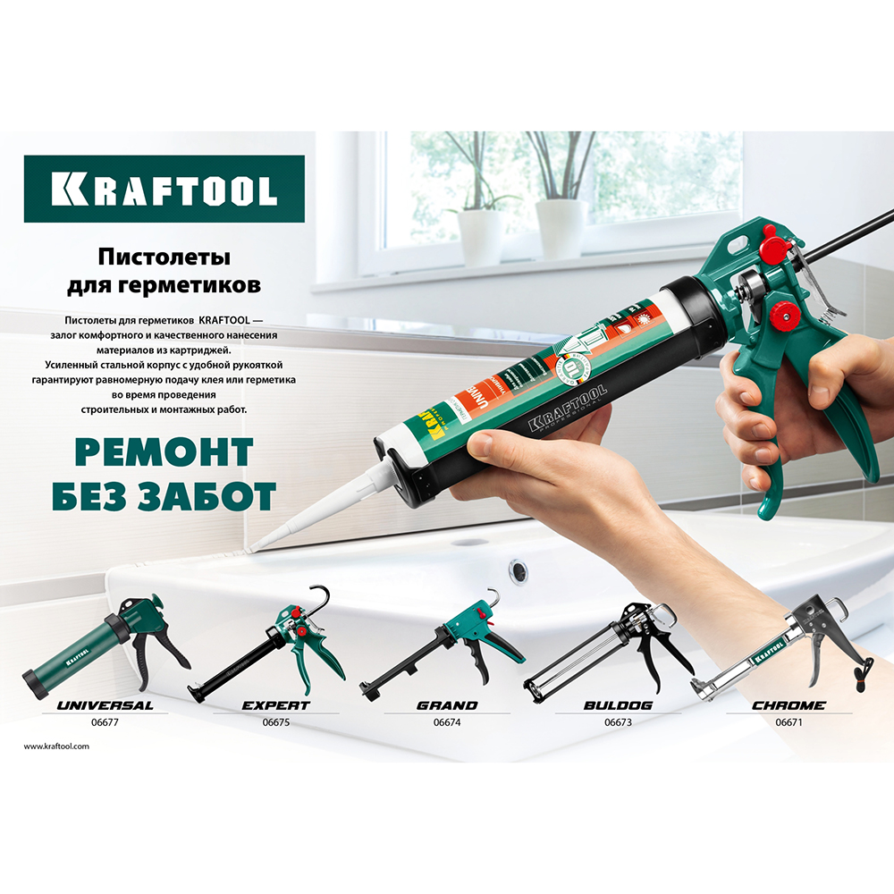 Пистолет для герметика стальной полукорпусной 310 мл Kraftool Industrial (06671_z01)