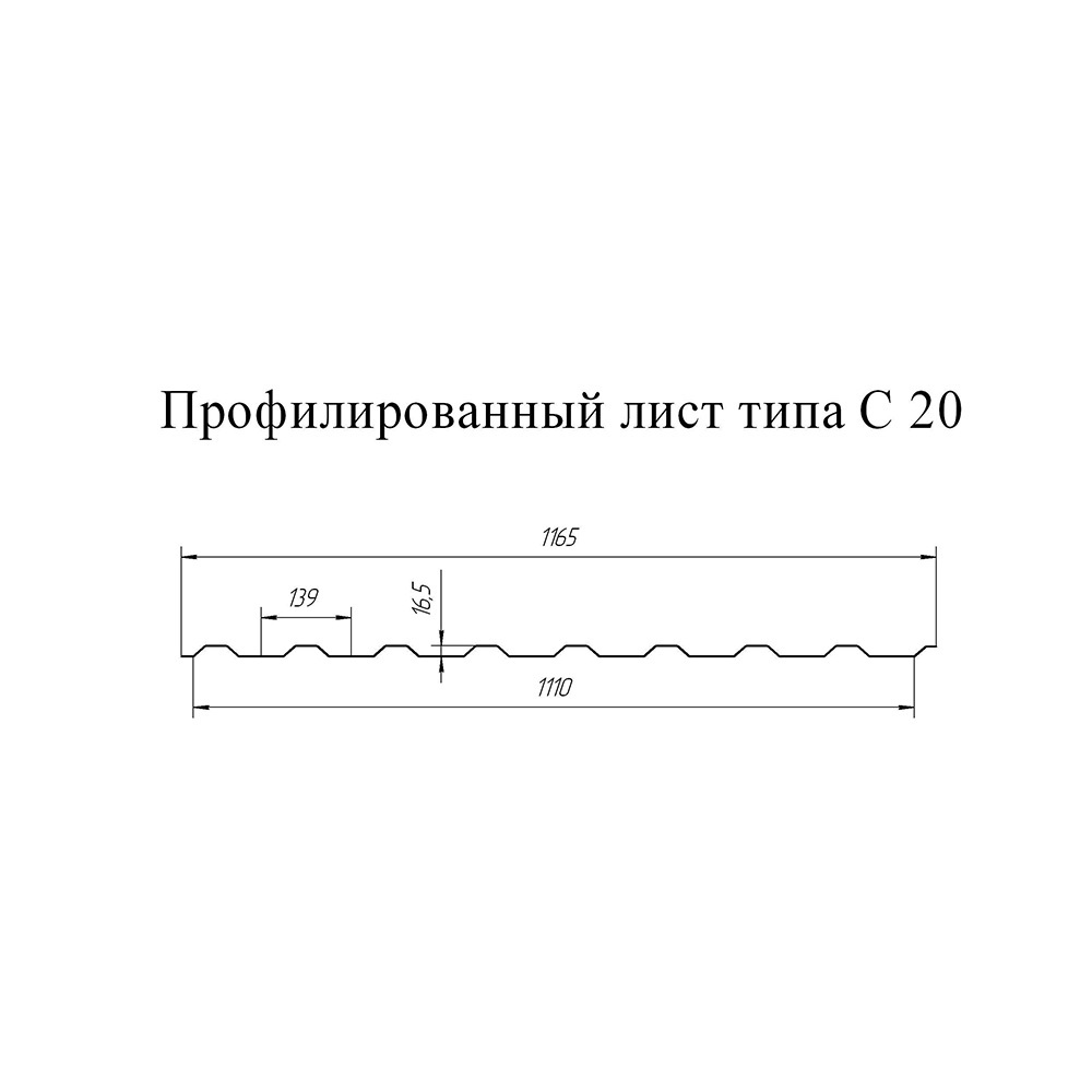 Профнастил С20 1,15х2 м 0,35 мм зеленый RAL 6005