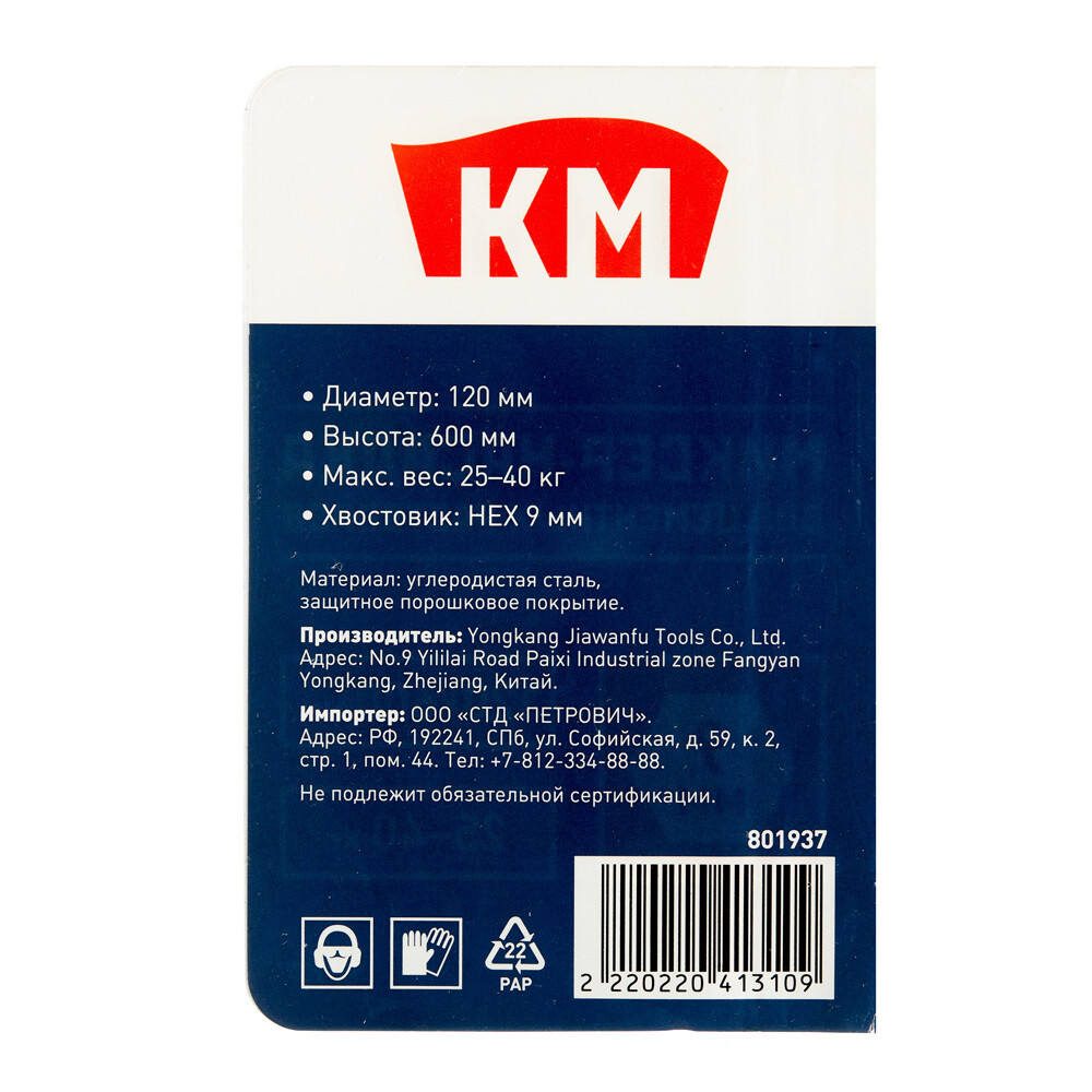 Миксер-насадка (венчик) для цементных растворов КМ 120x600 мм хвостовик шестигранный усиленная