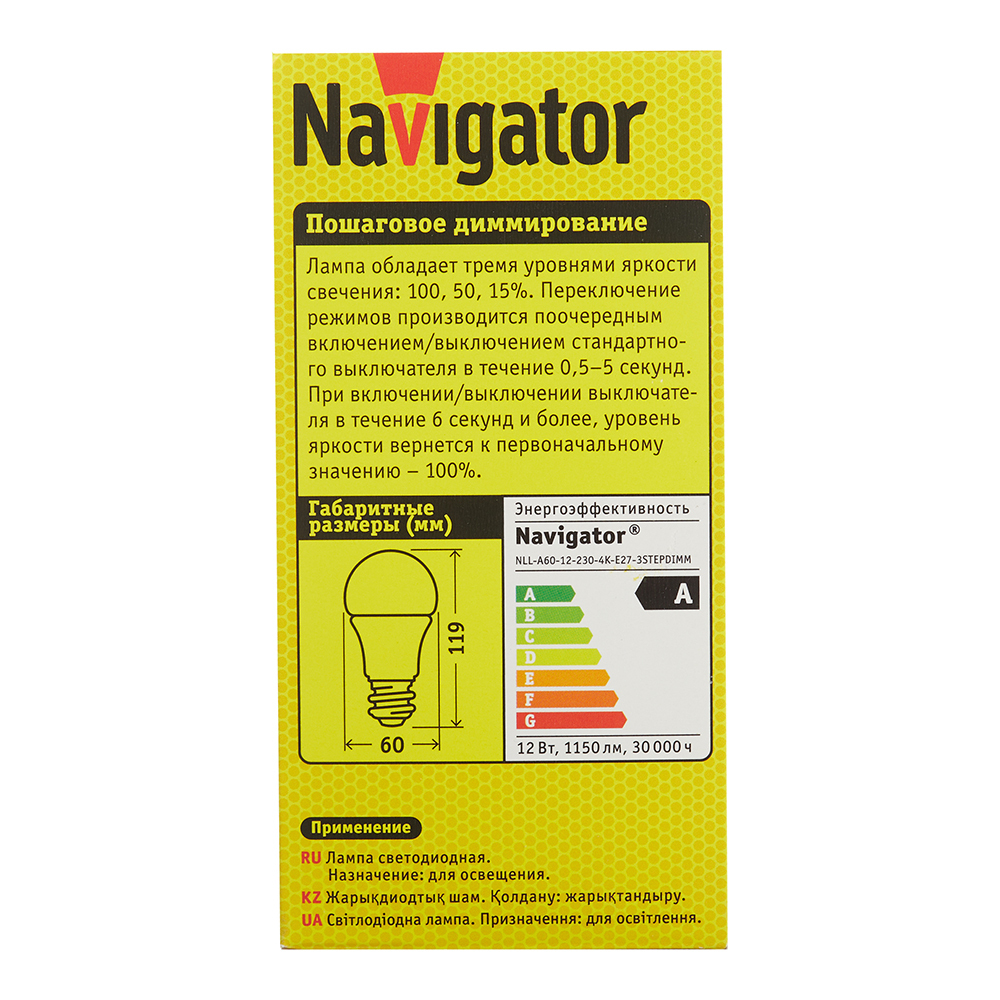 Лампа светодиодная Navigator E27 4000К 12 Вт 1150 Лм 220-240 В груша матовая диммируемая