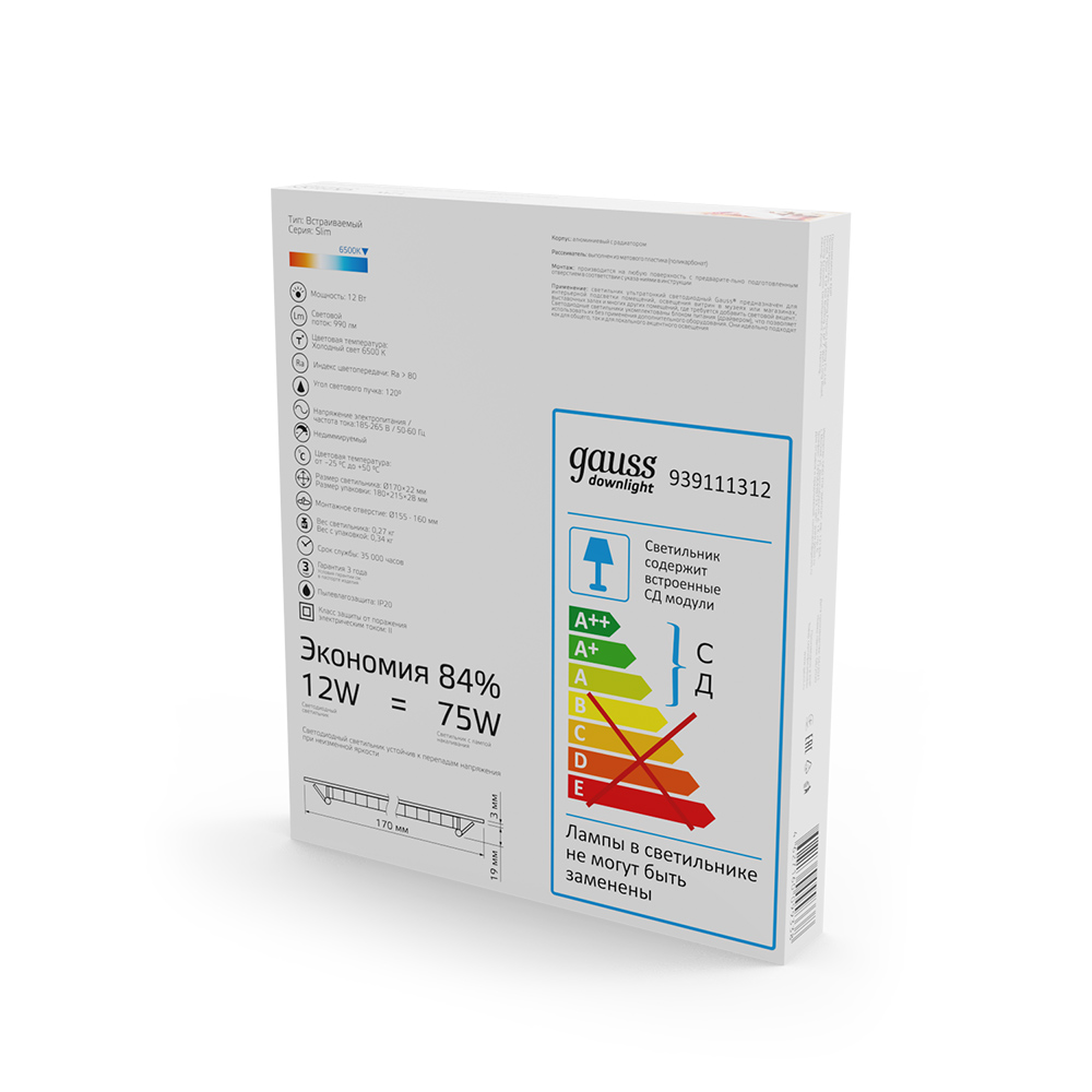 Светильник встраиваемый светодиодный белый 12 Вт 6500К IP20 Gauss Slim ДВО (939111312)