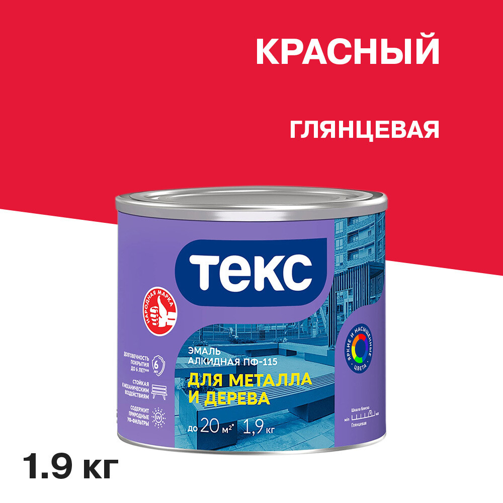 Эмаль ПФ-115 алкидная Текс Универсал красная глянцевая 1,9 кг