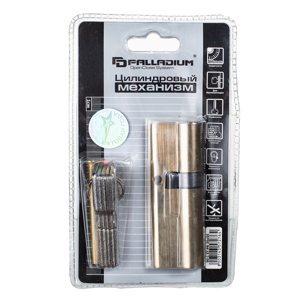 Цилиндр Palladium C ET PB 90 35х55 мм ключ/ключ латунь