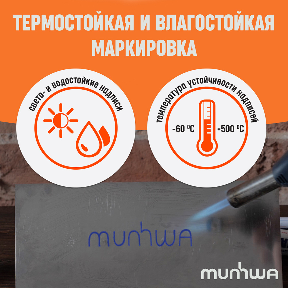Маркер лаковый для промышленной графики MunHwa Industrial синий грифель 4 мм