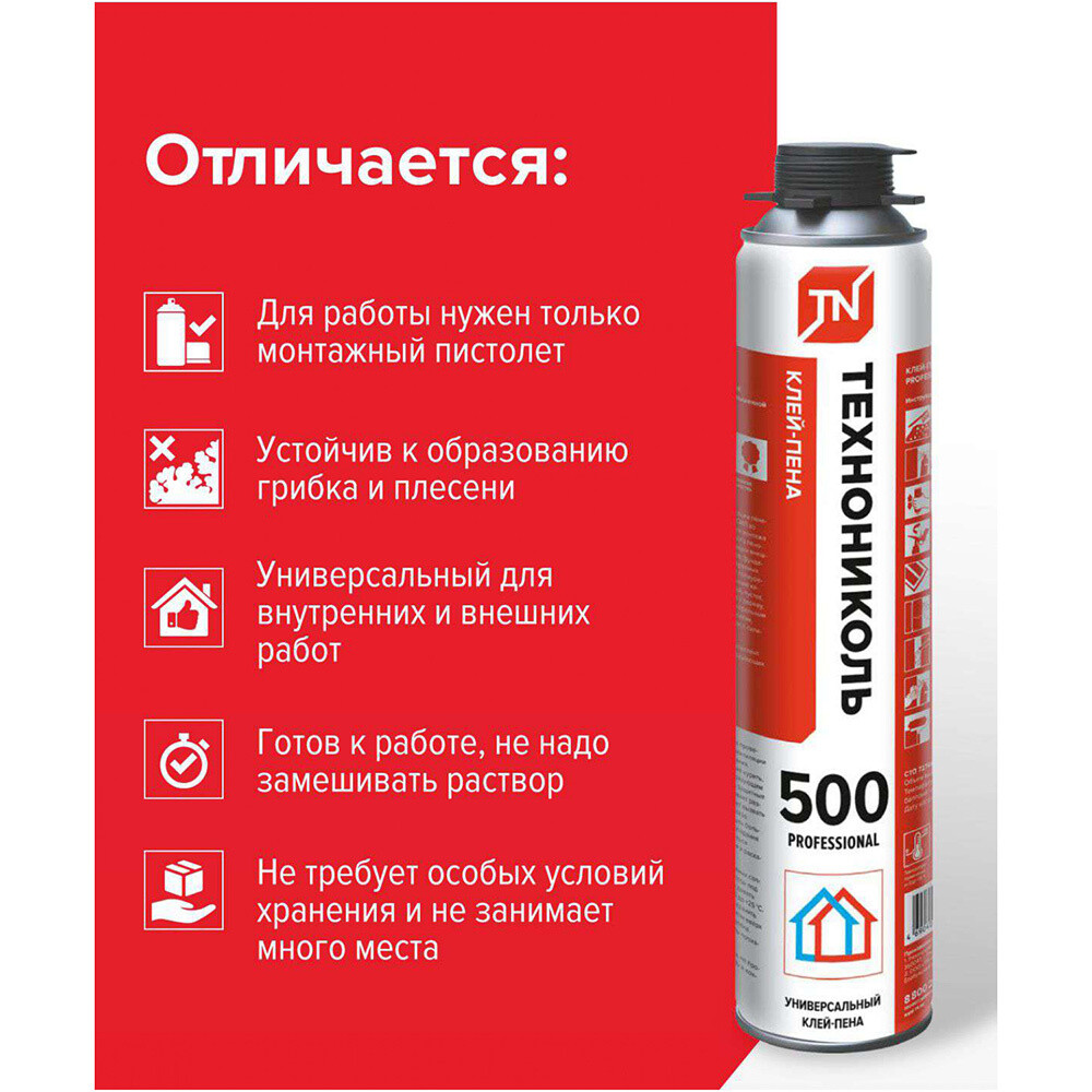 Клей универсальный профессиональный Технониколь 500 Professional 600 мл