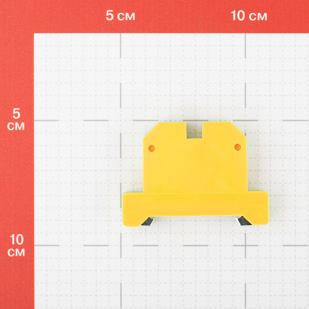 Колодка клеммная винтовая Navigator 6 кв.мм желто-зеленая (10 шт.) (612249)