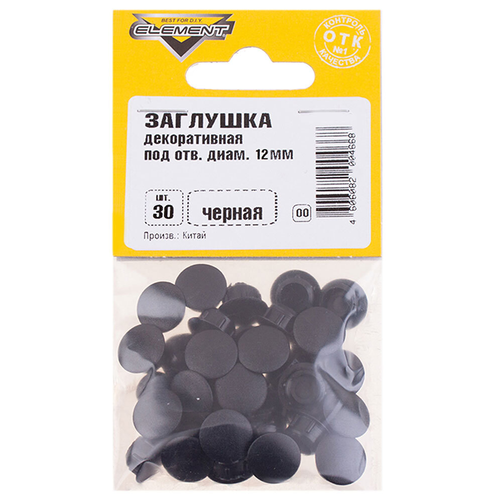 Заглушка декоративная пластиковая d12 мм черная (30 шт.)