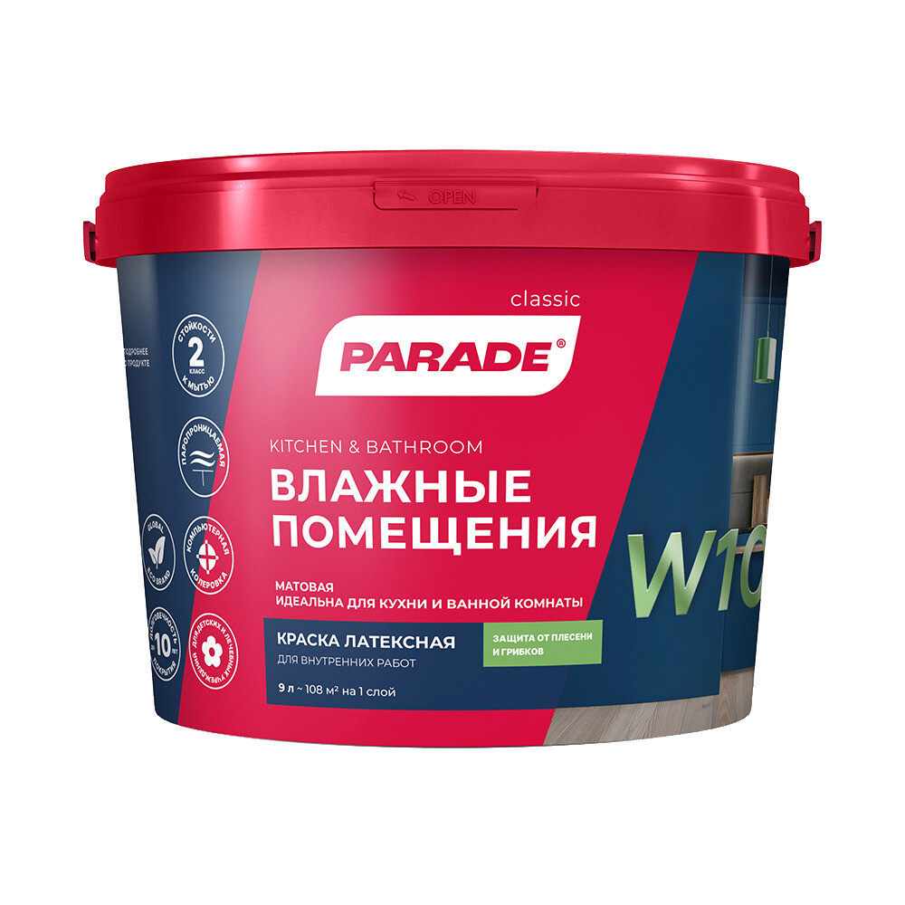 Краска моющаяся Parade W100 Влажные помещения база С бесцветная 9 л