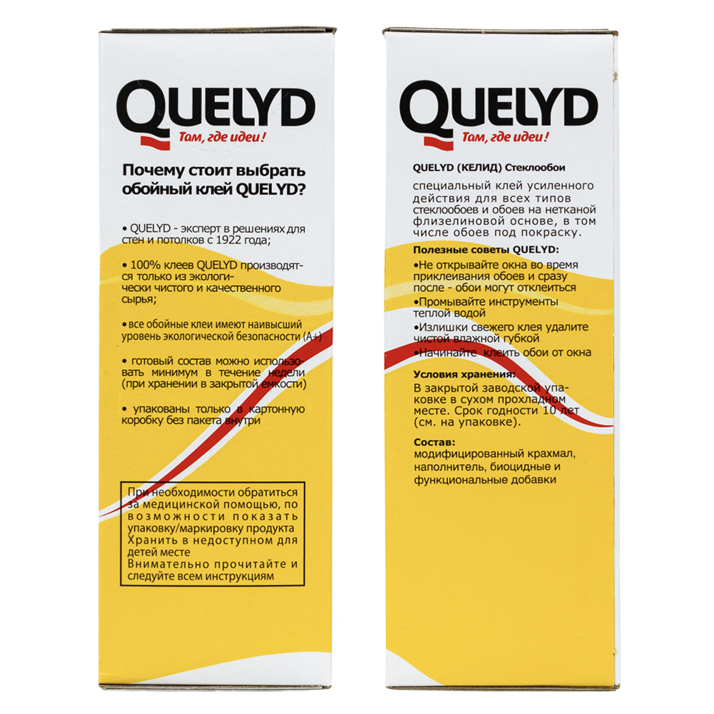 Клей для стеклообоев Quelyd 500 г