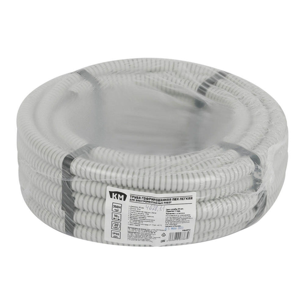 Труба гофрированная ПВХ 20 мм КМ легкая с зондом серая (10 м) (Б0060603)