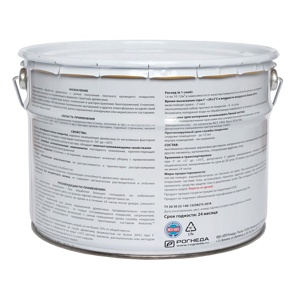 Антисептик Акватекс Сканди кроющий декоративный для дерева лакрица 9 л