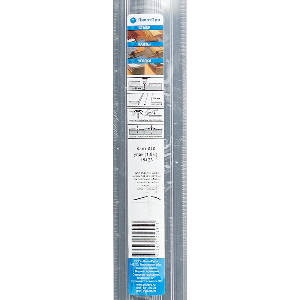 Порог алюминиевый разноуровневый кант 40х1800 мм без покрытия перепад 15 мм