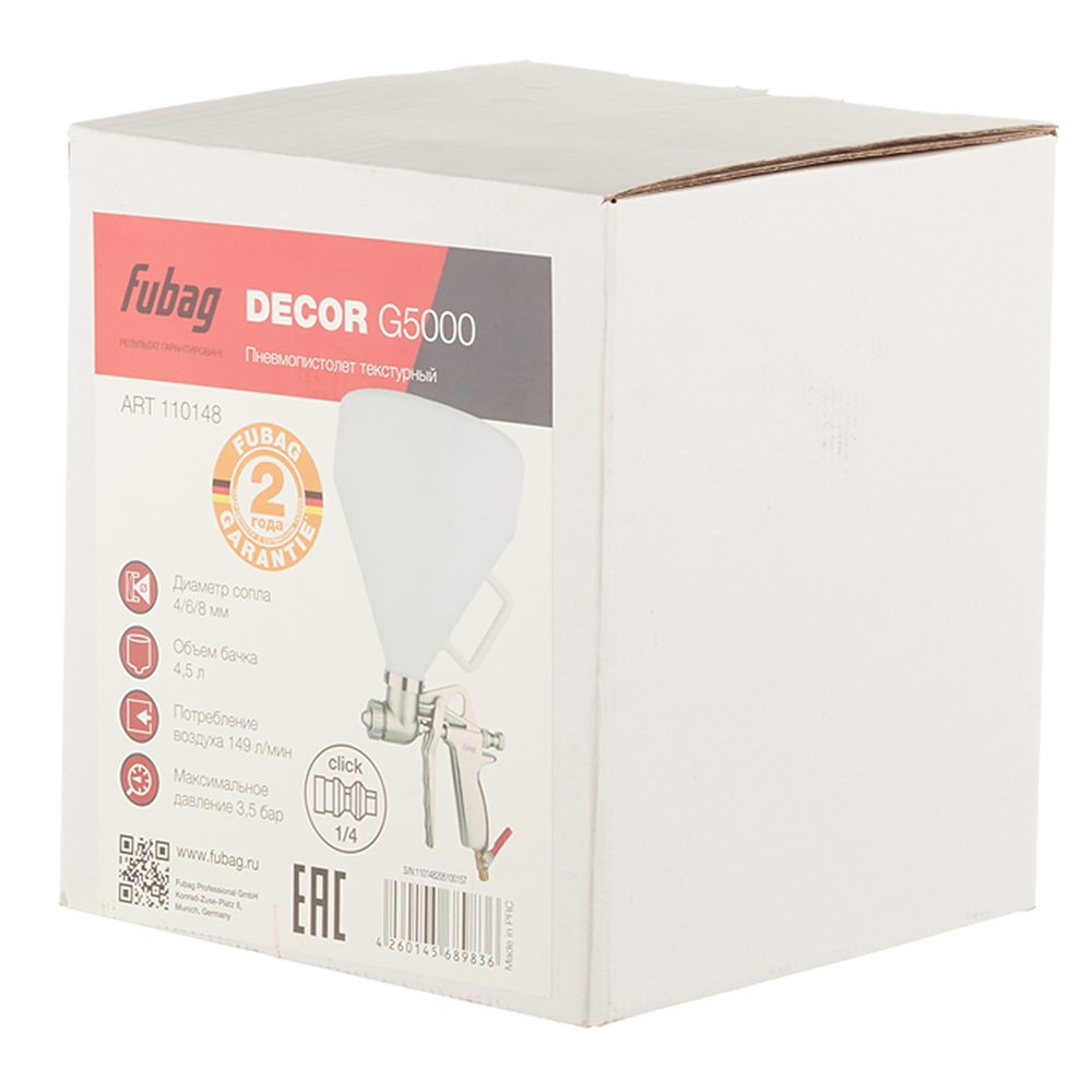 Пистолет пневматический Fubag DECOR G5000 текстурный (110148)